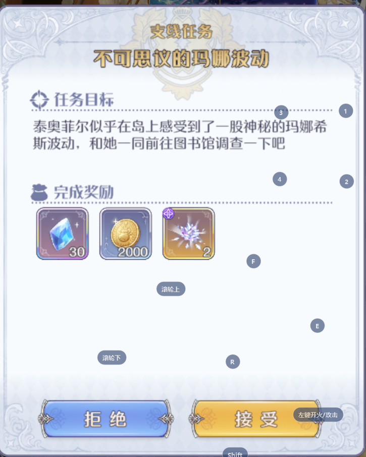 瑪娜希斯回響不可思議的瑪娜波動(dòng)怎么做？不可思議的瑪娜波動(dòng)任務(wù)攻略