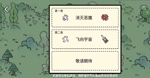 堆疊大陸第一章消滅惡魔攻略：第一章消滅惡魔圖文通關(guān)流程