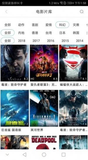 青蘋果影院app下載截圖4