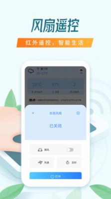 遙控器空調(diào)萬能app手機版下載2022截圖2