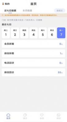 斑馬辦公軟件版截圖3