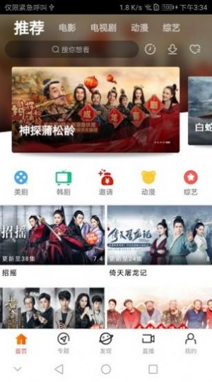 青蘋果影院app下載截圖2
