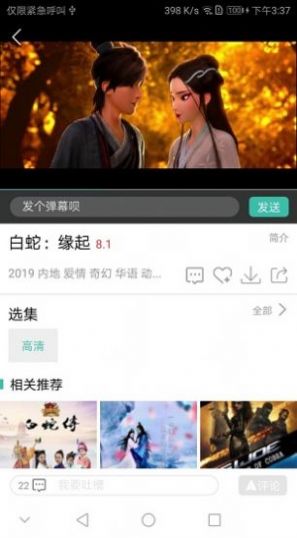 青蘋果影院app下載截圖3