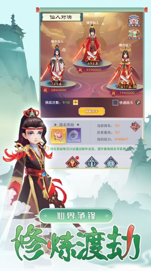 洛神3D國風仙俠手游安卓版截圖3