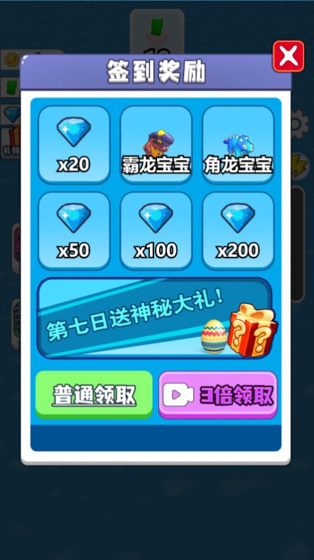 養(yǎng)個恐龍當小弟游戲安卓版截圖4