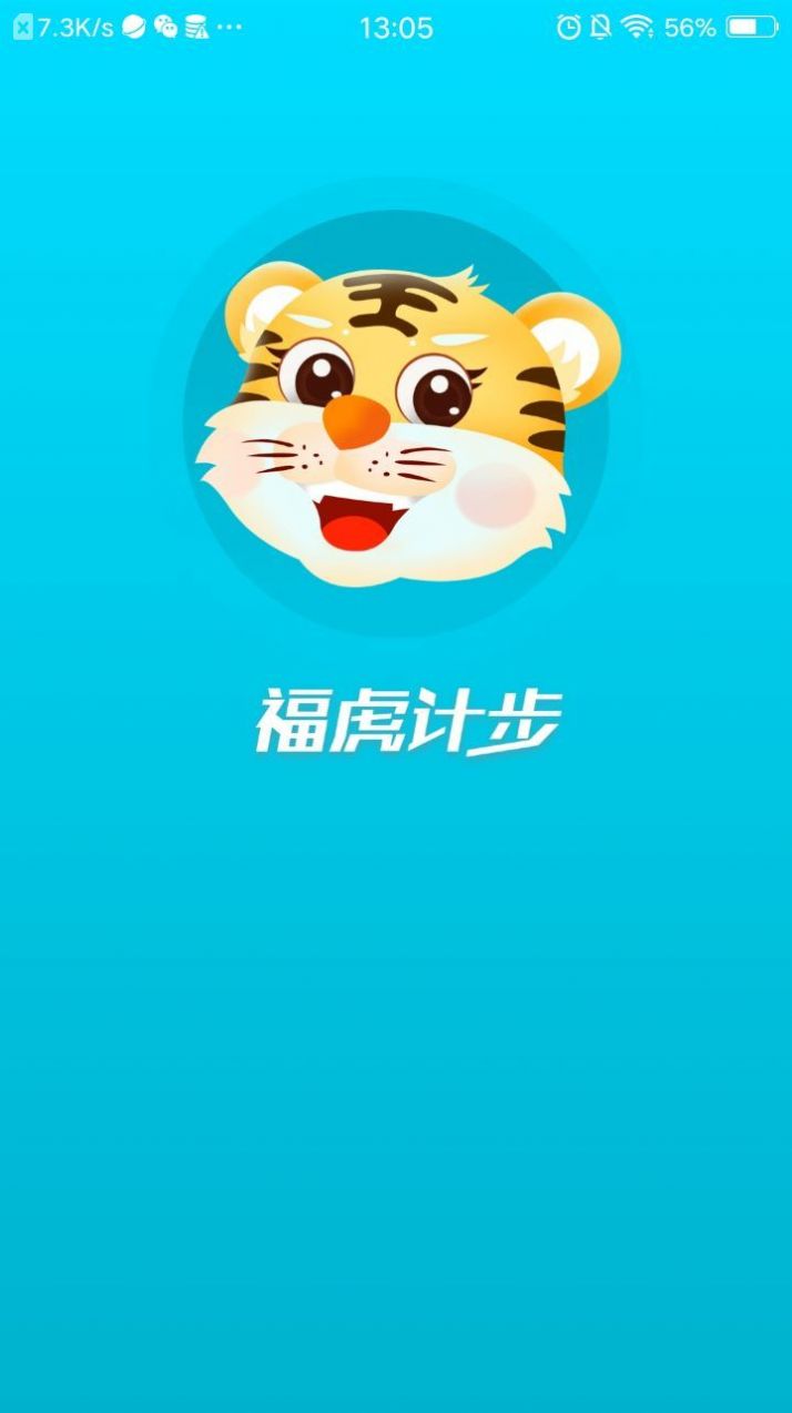 ?；⒂?jì)步APP最新版截圖1