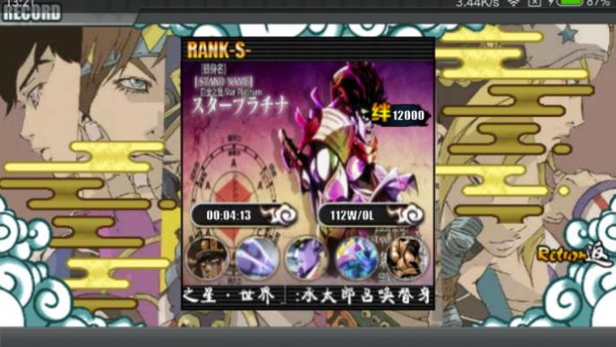 jojo戰(zhàn)記游戲下載最新版1.8截圖4