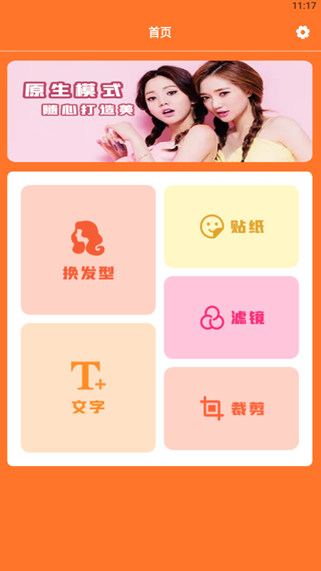 Prisma圖片處理寶app最新版截圖3