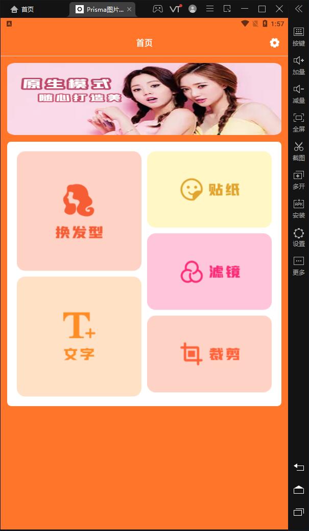 Prisma圖片處理寶app最新版截圖4