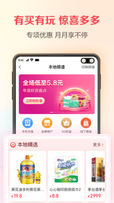 翼支付app下載安裝最新版截圖4