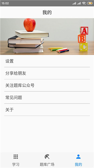 快搜搜題最新版App下載2022截圖3