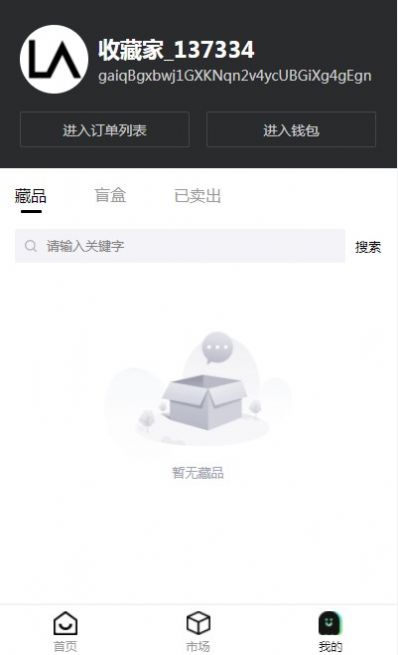 光藝數(shù)字平臺app下載版截圖2
