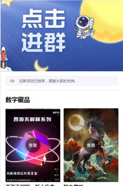 光藝數(shù)字平臺app下載版截圖4