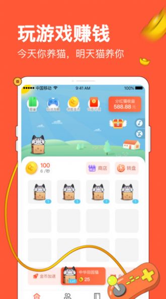 分紅貓?zhí)焯祓B(yǎng)貓app紅包最新版2022截圖3