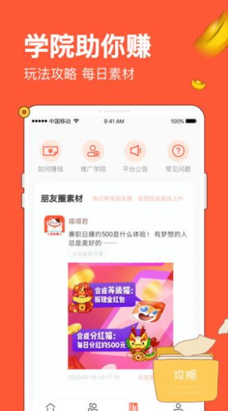 分紅貓?zhí)焯祓B(yǎng)貓app紅包最新版2022截圖2