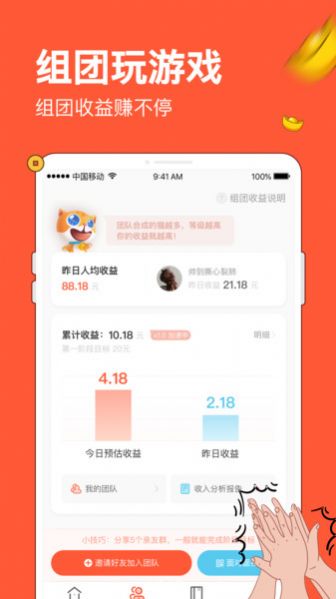 分紅貓?zhí)焯祓B(yǎng)貓app紅包最新版2022截圖1