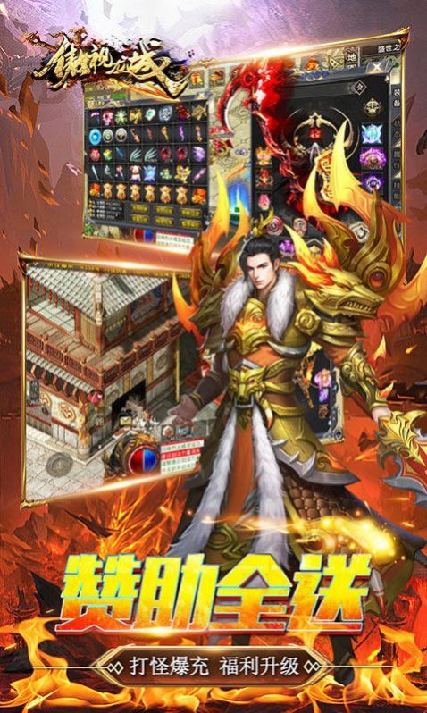 傲視龍城爆充滿攻速手游版截圖5