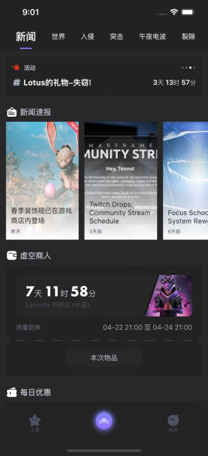 星際中樞游戲交易APP下載最新安卓版截圖1