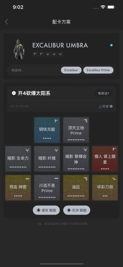 星際中樞游戲交易APP下載最新安卓版截圖2