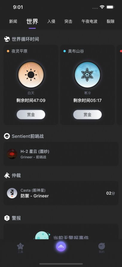 星際中樞游戲交易APP下載最新安卓版截圖3