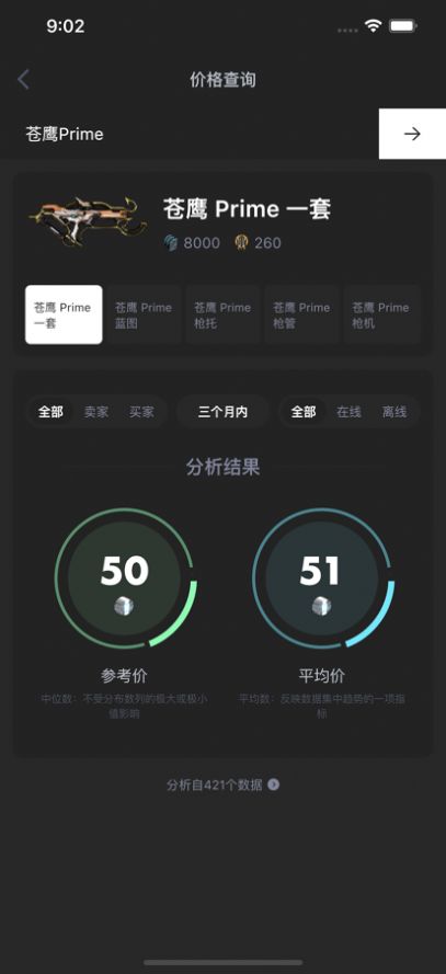 星際中樞游戲交易APP下載最新安卓版截圖5