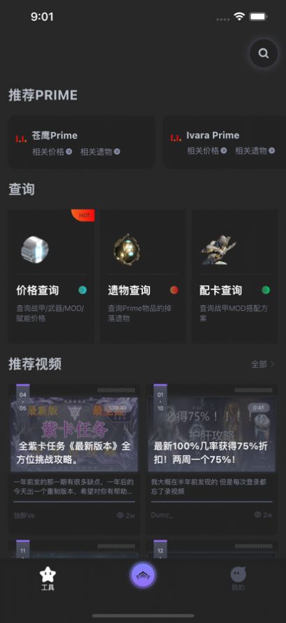 星際中樞游戲交易APP下載最新安卓版截圖4