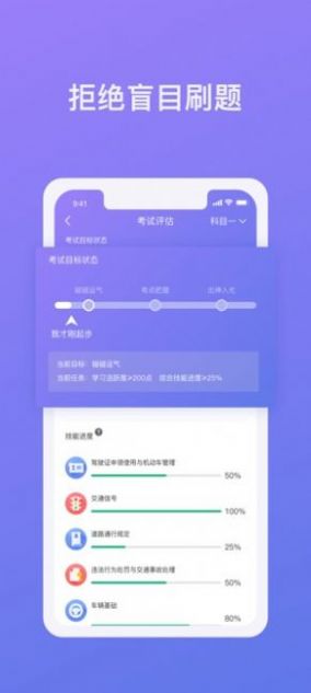 象司機(jī)駕考app下載最新版本截圖1