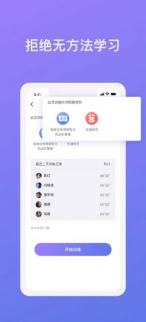 象司機(jī)駕考app下載最新版本截圖2