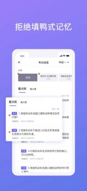 象司機(jī)駕考app下載最新版本截圖4