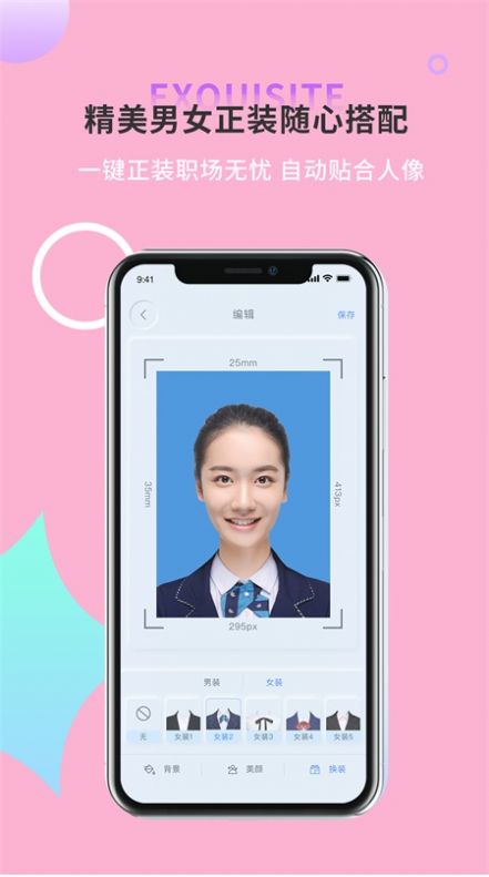 一寸證件照制作app免費最新版截圖3