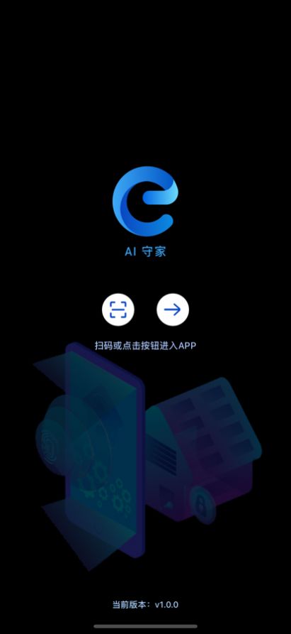 AI守家智能門鎖APP安卓版截圖1