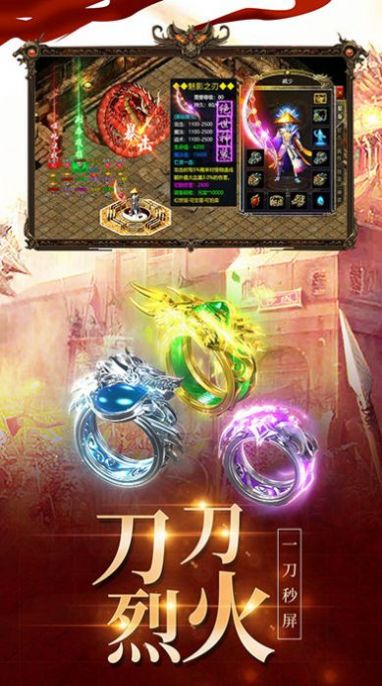 火龍戰(zhàn)法道之盟重英雄手游安卓最新版截圖2