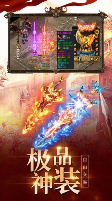 火龍戰(zhàn)法道之盟重英雄手游安卓最新版截圖4