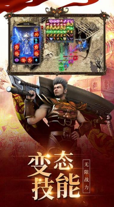 火龍戰(zhàn)法道之盟重英雄手游安卓最新版截圖5