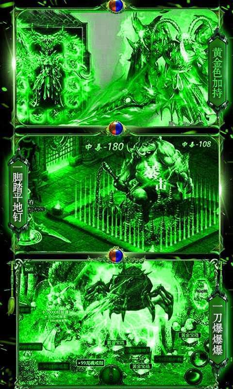 昆侖綠毒傳奇手游最新版截圖5