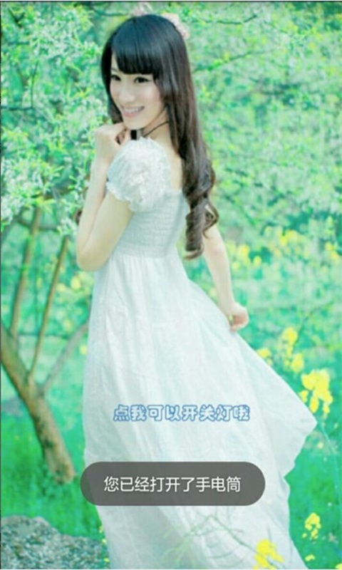 美女手電筒照明app免費下載安卓版截圖3