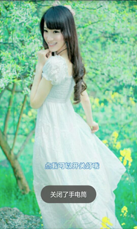 美女手電筒照明app免費下載安卓版截圖1