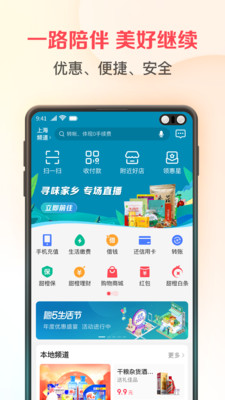 翼支付app下載安裝最新版截圖5