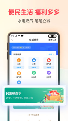 翼支付app下載安裝最新版截圖1