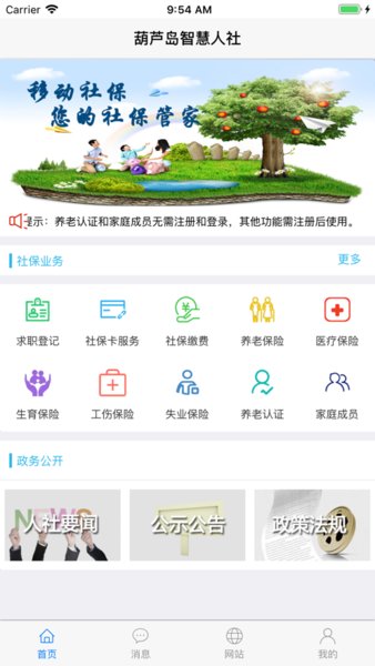都都英語(yǔ)app截圖3