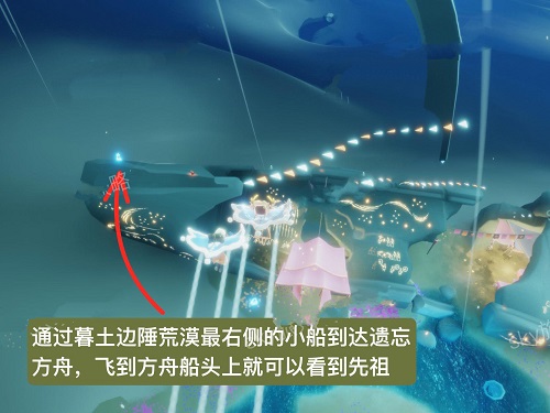 光遇點頭先祖兌換圖2022：點頭先祖6.16復(fù)刻位置分享