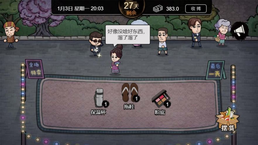 理想的打工人生活游戲安卓版截圖1