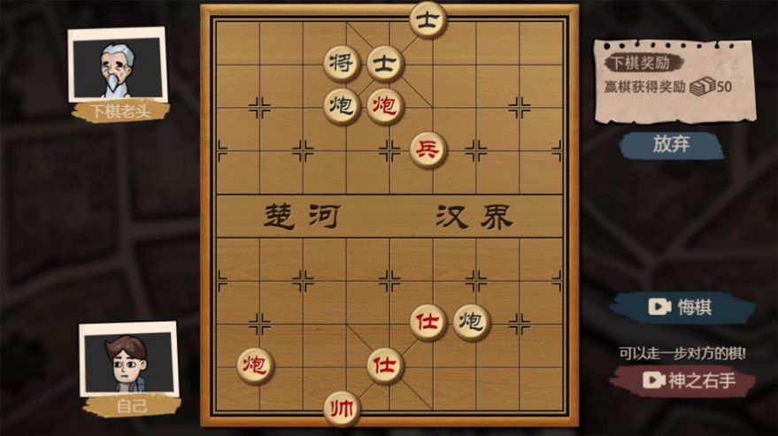 理想的打工人生活游戲安卓版截圖3