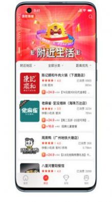 貪吃商城小程序app下載截圖1