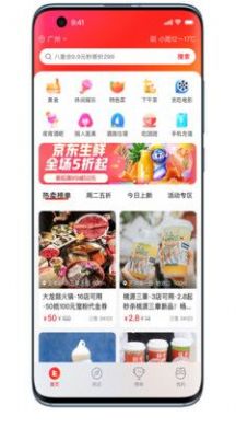 貪吃商城小程序app下載截圖2
