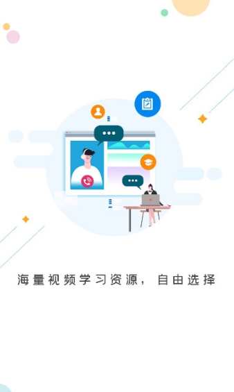 菏澤專技APP安卓版下載最新2022截圖3