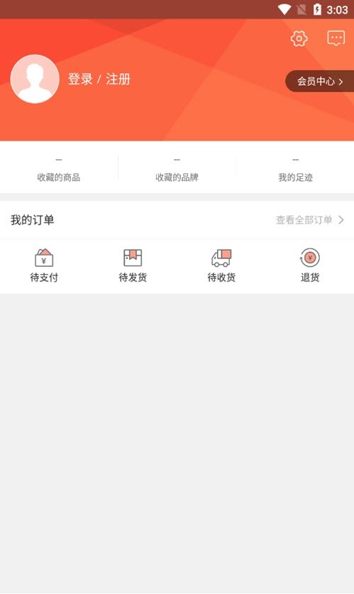 打扮一下商城app版截图2: