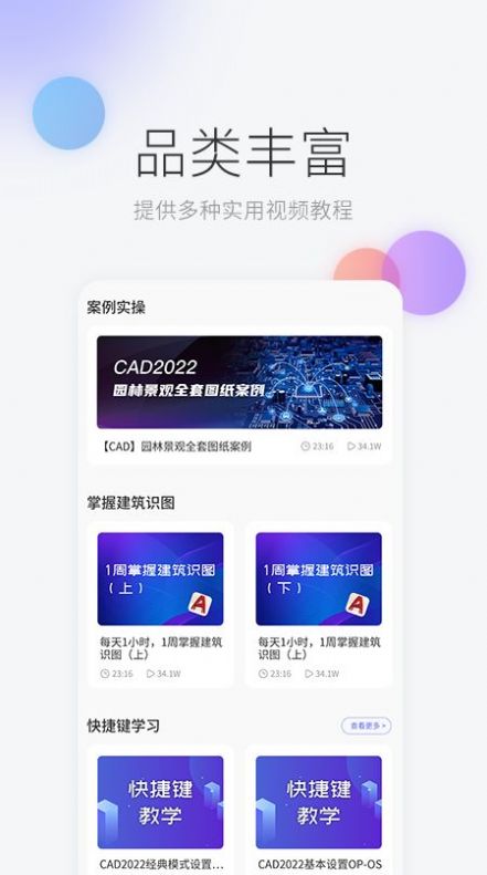 機(jī)械制圖cad軟件手機(jī)版截圖1