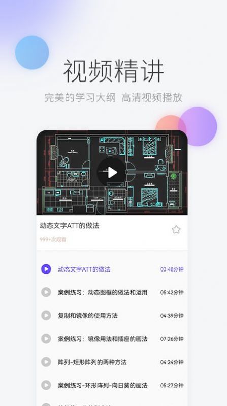 機(jī)械制圖cad軟件手機(jī)版截圖2