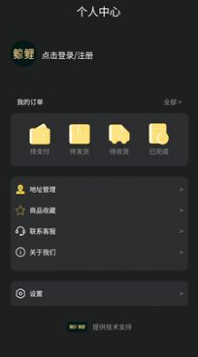 鯨鯉潮流商城APP最新版截圖2